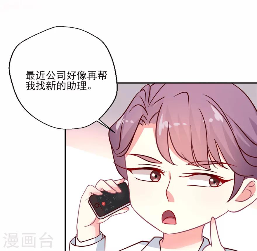 第22话 吴辰的撩妹计谋-第23话