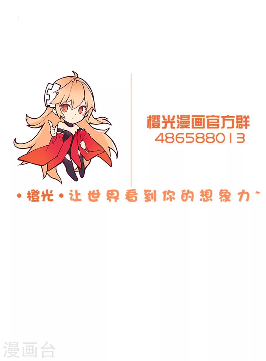 第22话 吴辰的撩妹计谋-第23话