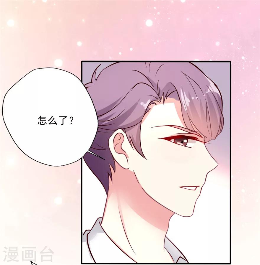 第22话 吴辰的撩妹计谋-第23话