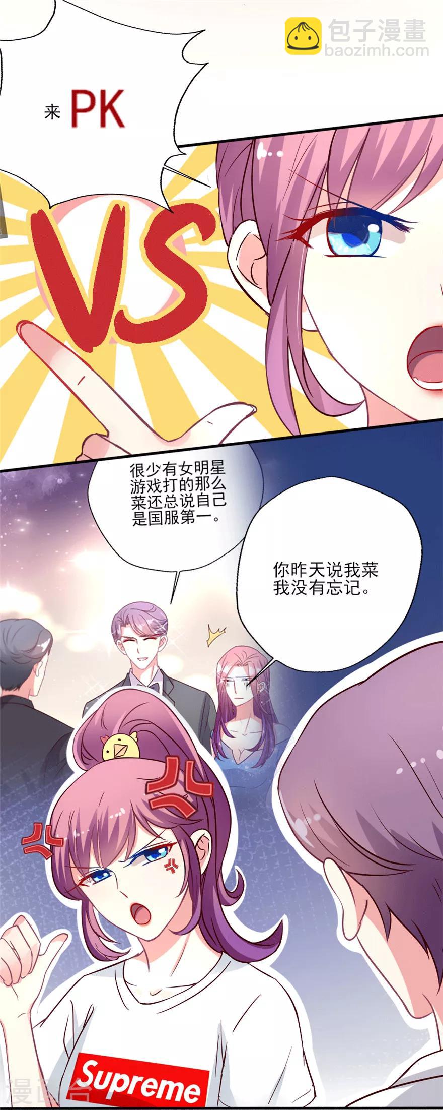 第22话 吴辰的撩妹计谋-第23话