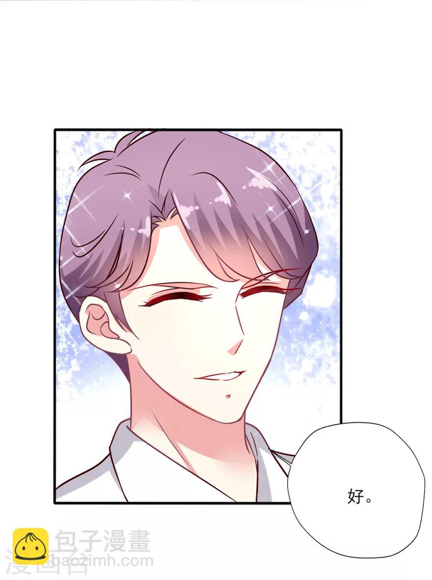 第22话 吴辰的撩妹计谋-第23话