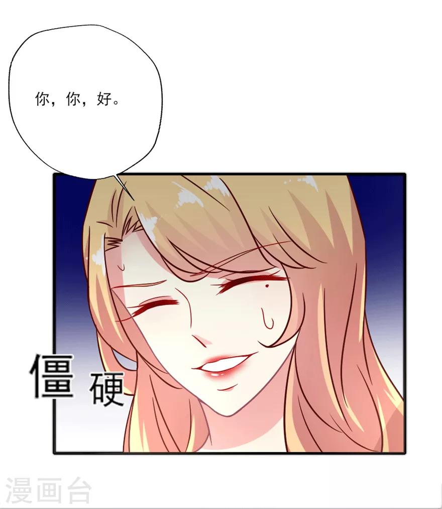 第24话 巴啦啦叶浅试镜-第25话