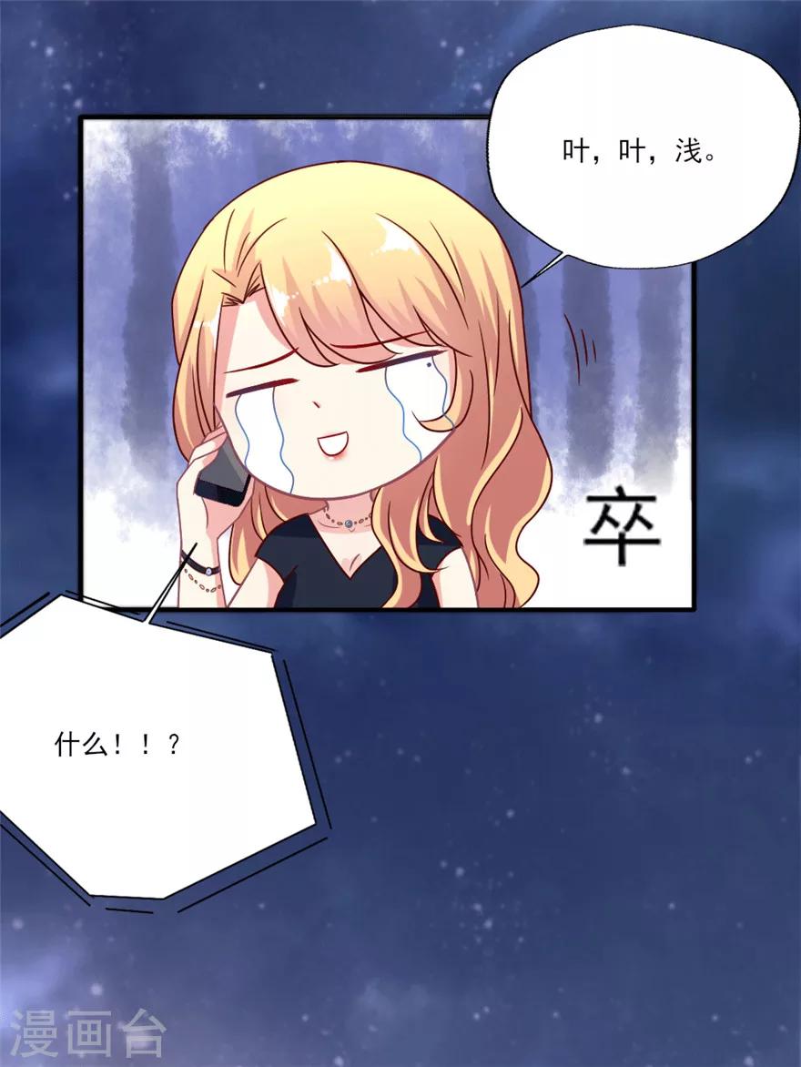 第24话 巴啦啦叶浅试镜-第25话
