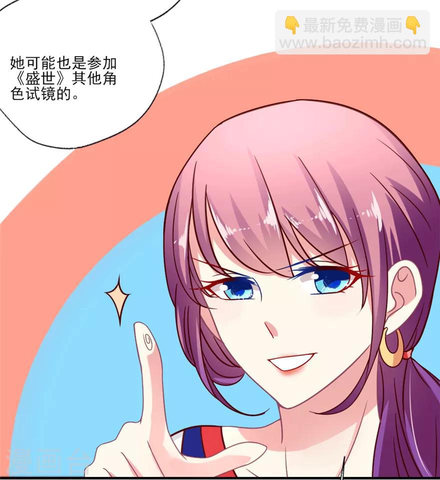 第24话 巴啦啦叶浅试镜-第25话
