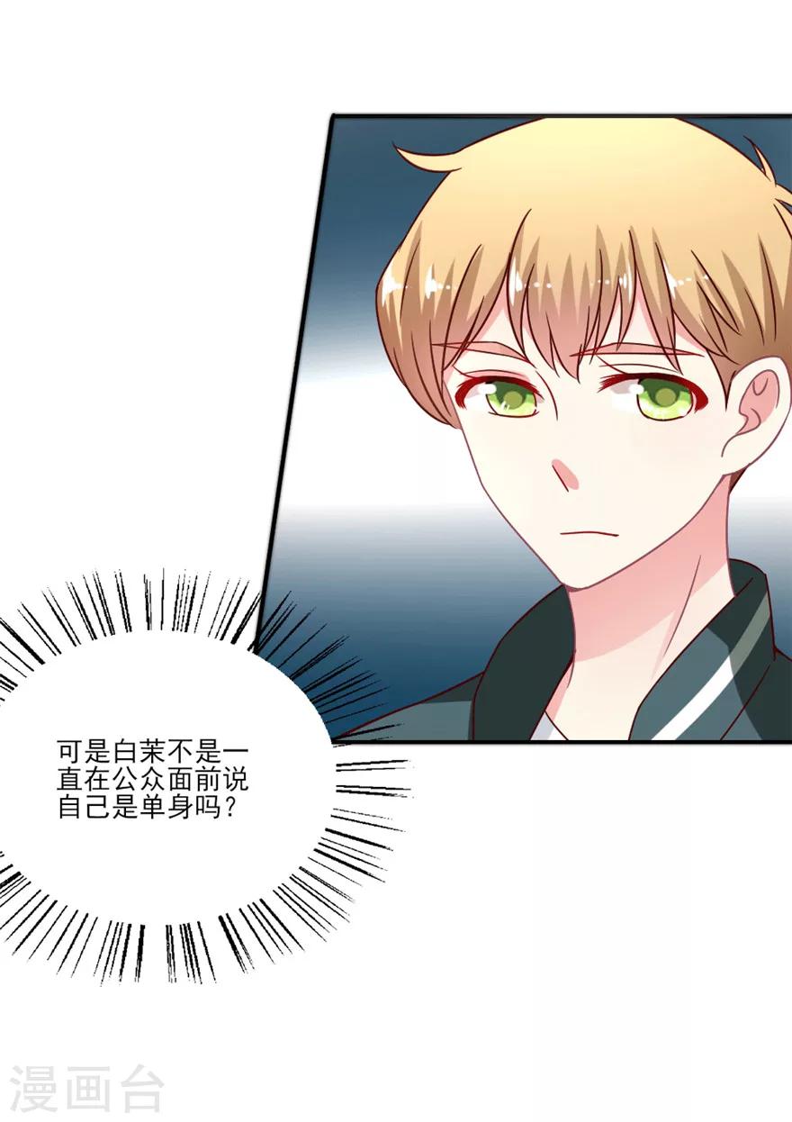 第24话 巴啦啦叶浅试镜-第25话