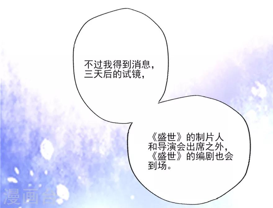 第24话 巴啦啦叶浅试镜-第25话