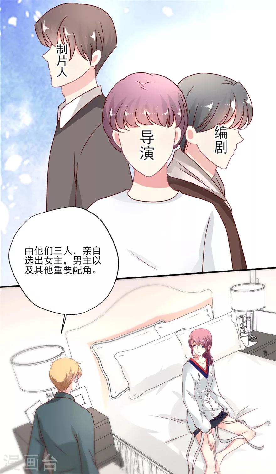 第24话 巴啦啦叶浅试镜-第25话