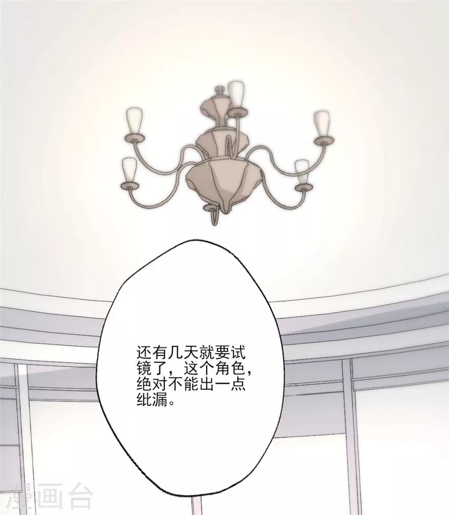 第24话 巴啦啦叶浅试镜-第25话
