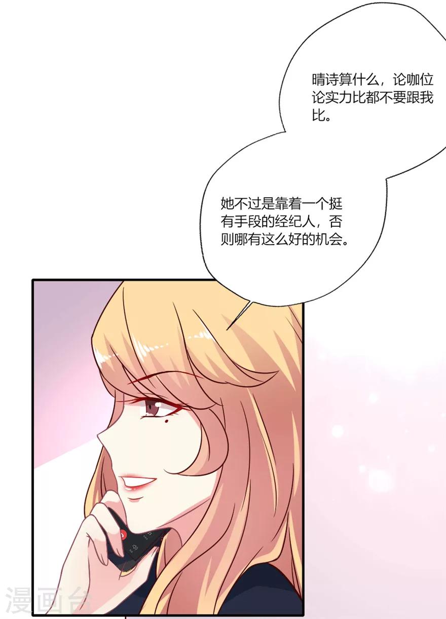 第24话 巴啦啦叶浅试镜-第25话
