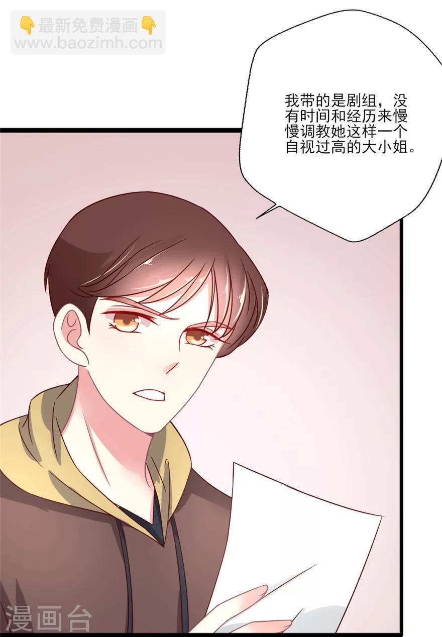 第26话 化妆间的较量-第27话