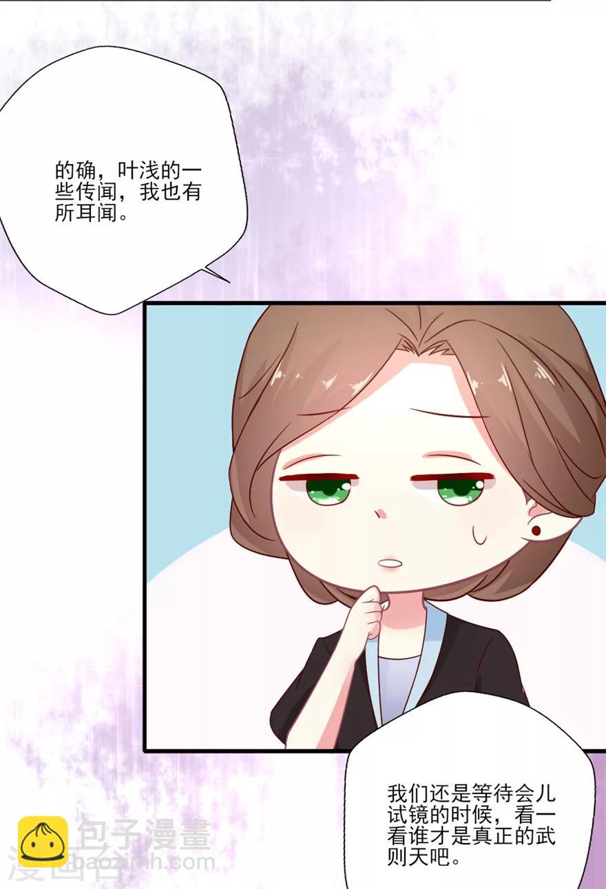 第26话 化妆间的较量-第27话