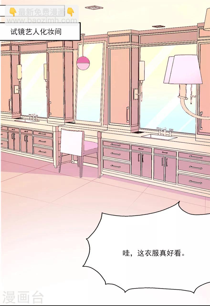 第26话 化妆间的较量-第27话