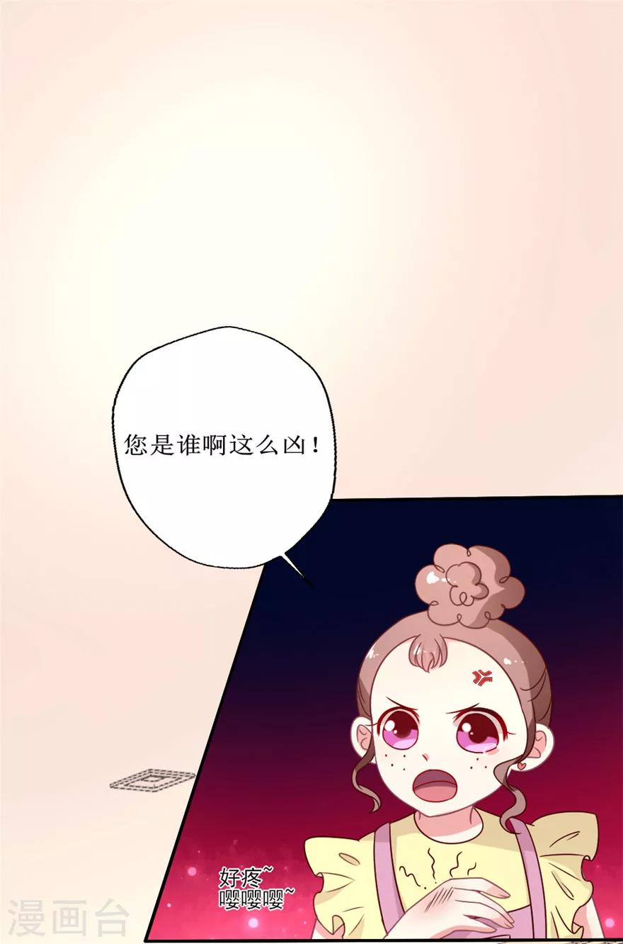 第26话 化妆间的较量-第27话