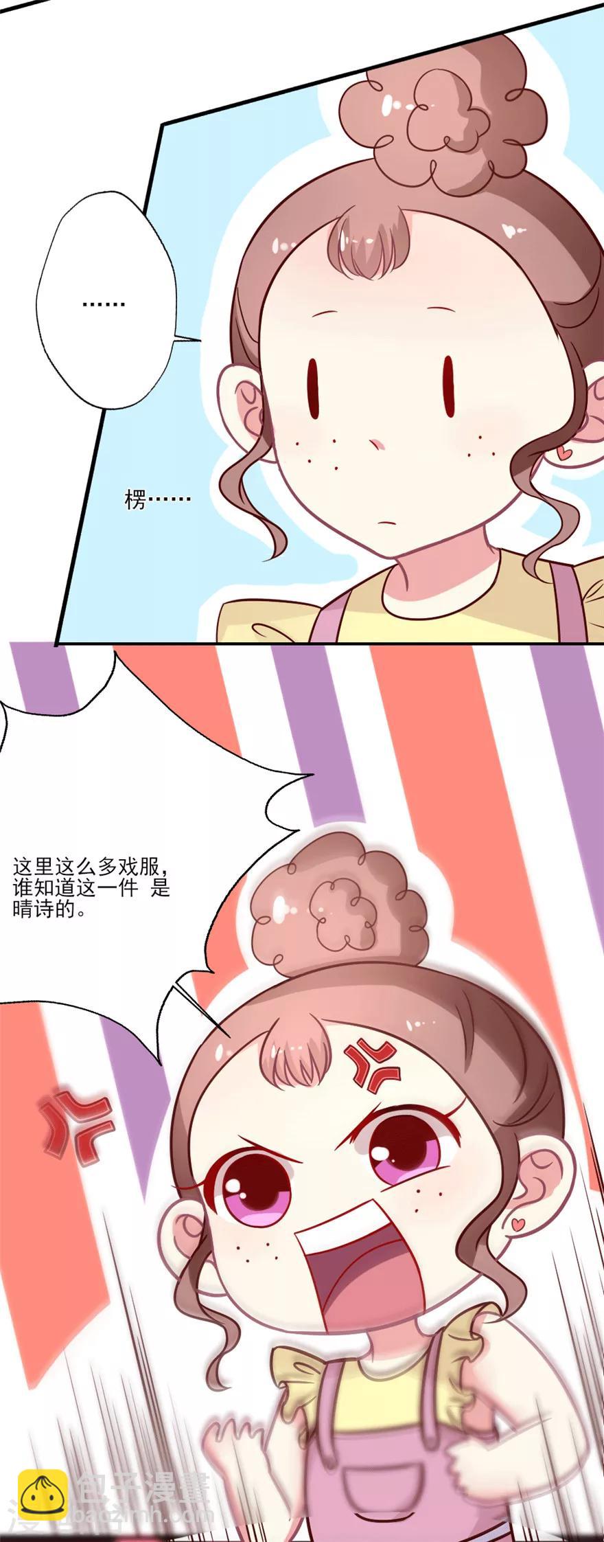 第26话 化妆间的较量-第27话