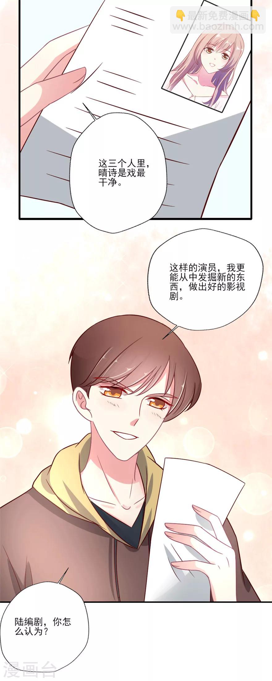 第26话 化妆间的较量-第27话