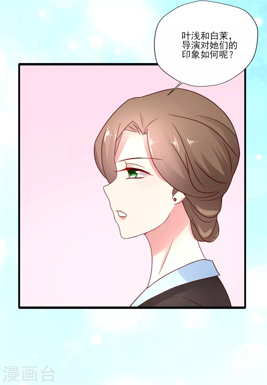 第26话 化妆间的较量-第27话