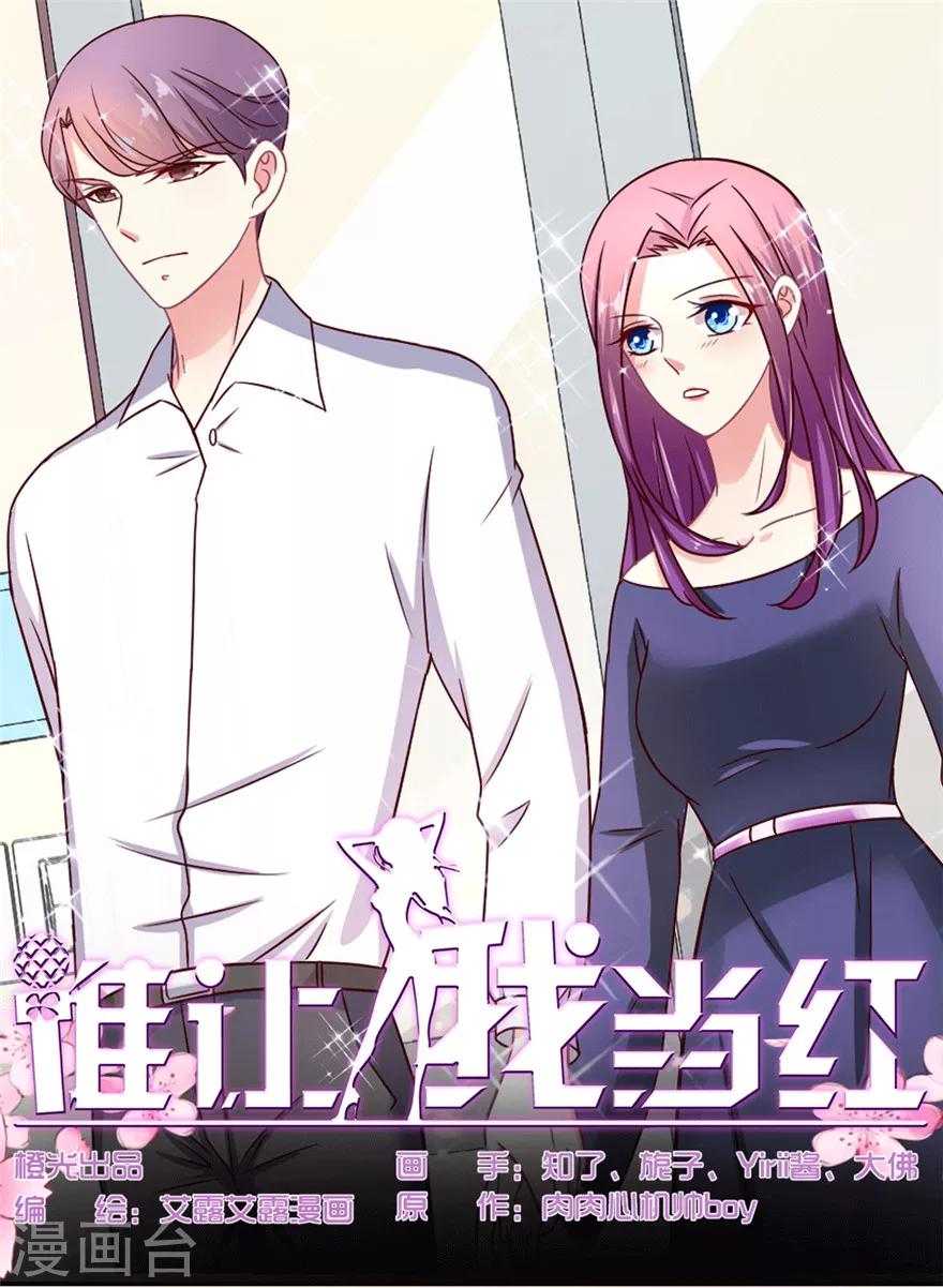 第28话 我吴辰为叶浅，放弃试镜-第29话