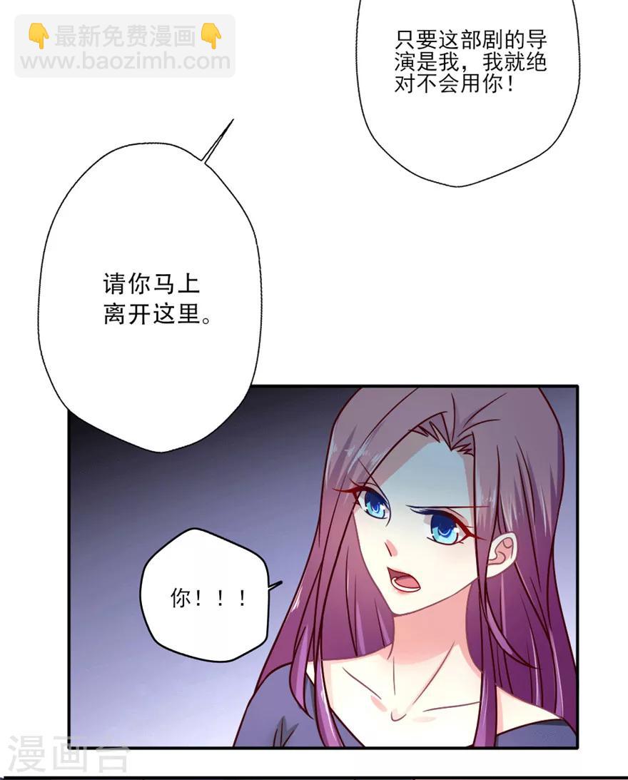 第28话 我吴辰为叶浅，放弃试镜-第29话