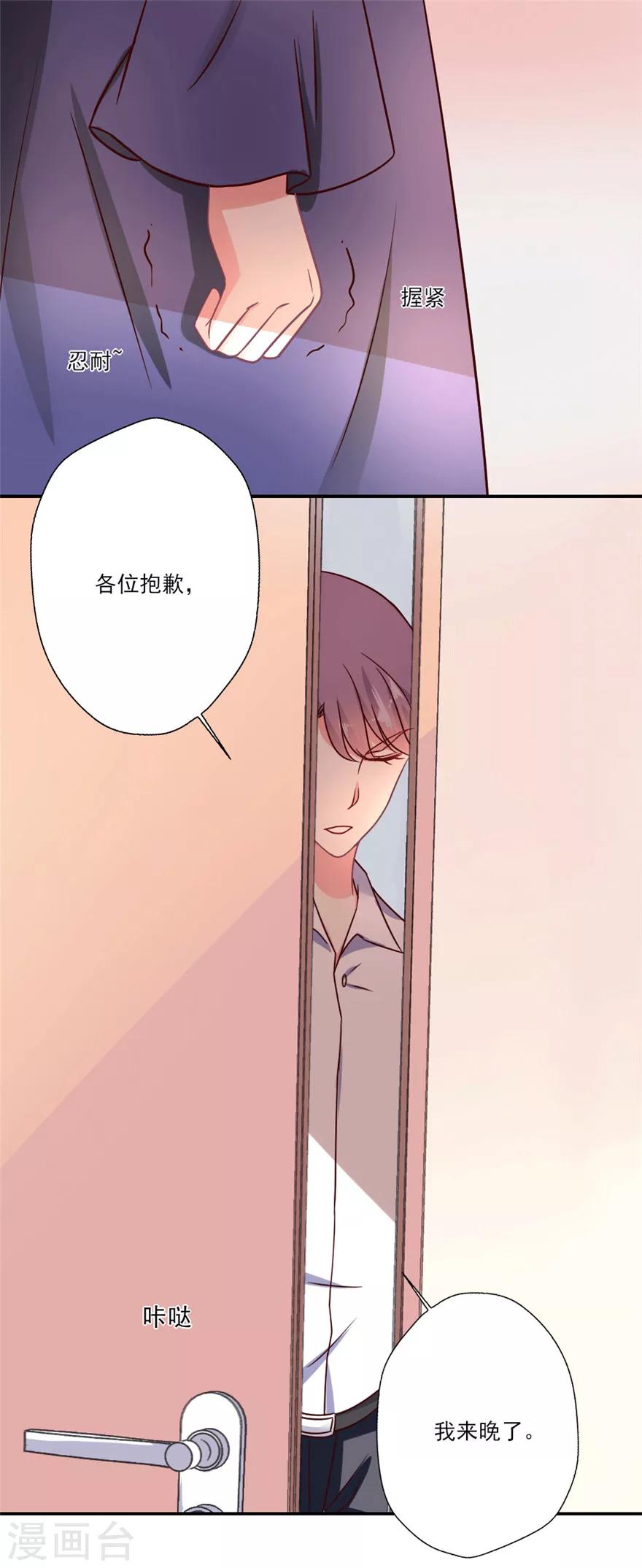 第28话 我吴辰为叶浅，放弃试镜-第29话