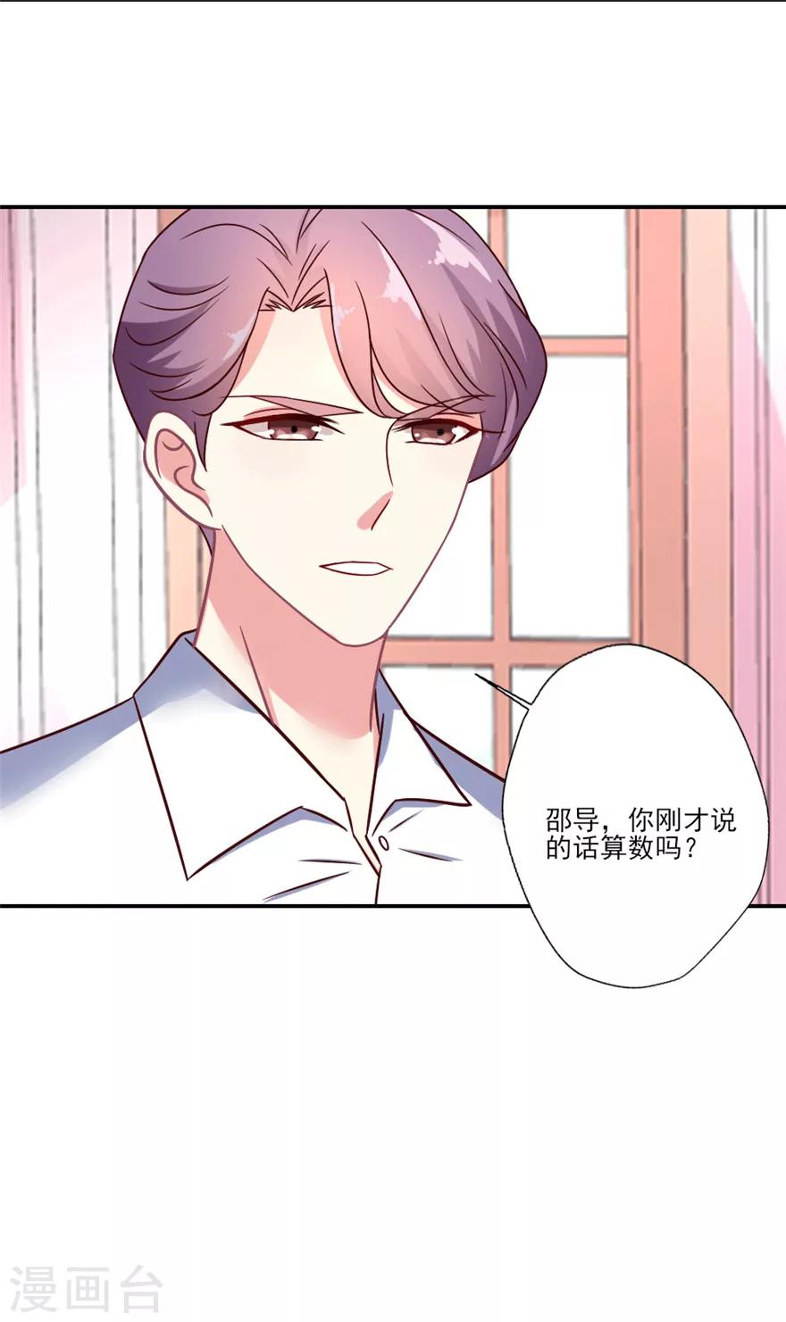 第28话 我吴辰为叶浅，放弃试镜-第29话