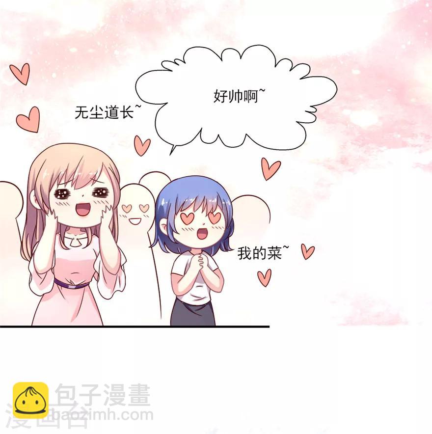 第28话 我吴辰为叶浅，放弃试镜-第29话