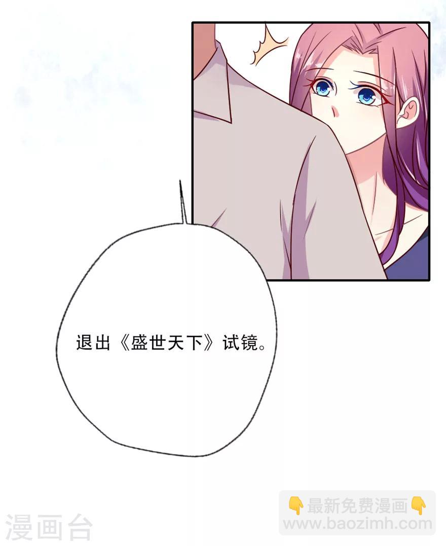 第28话 我吴辰为叶浅，放弃试镜-第29话