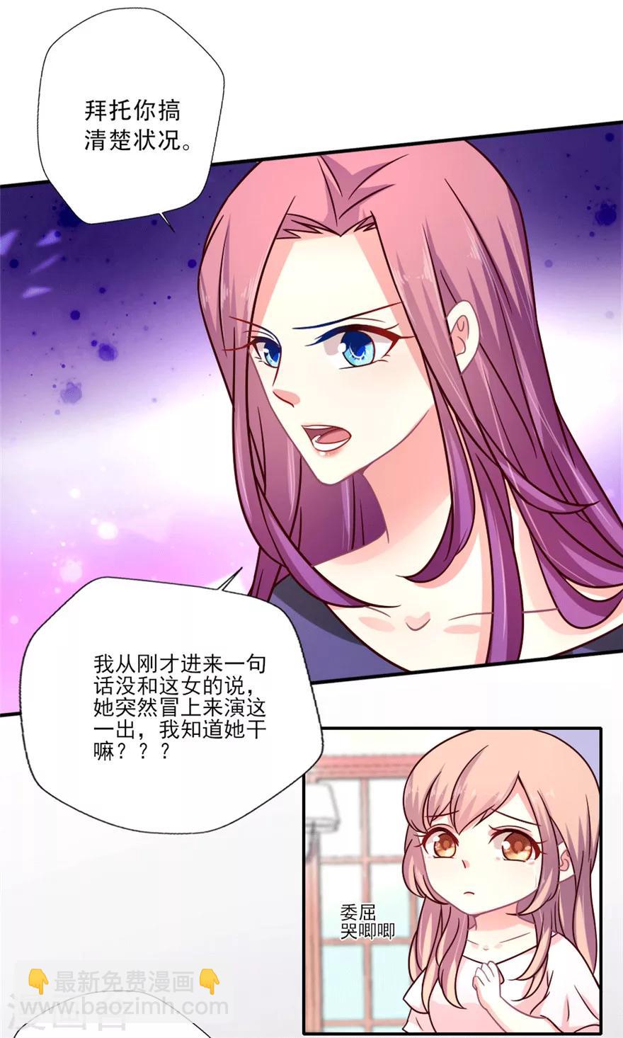 第28话 我吴辰为叶浅，放弃试镜-第29话