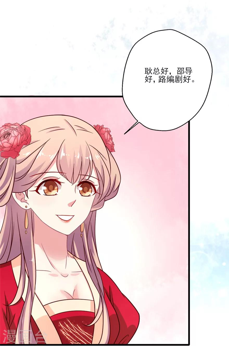 第30话 邵导确实该配副眼镜了-第31话