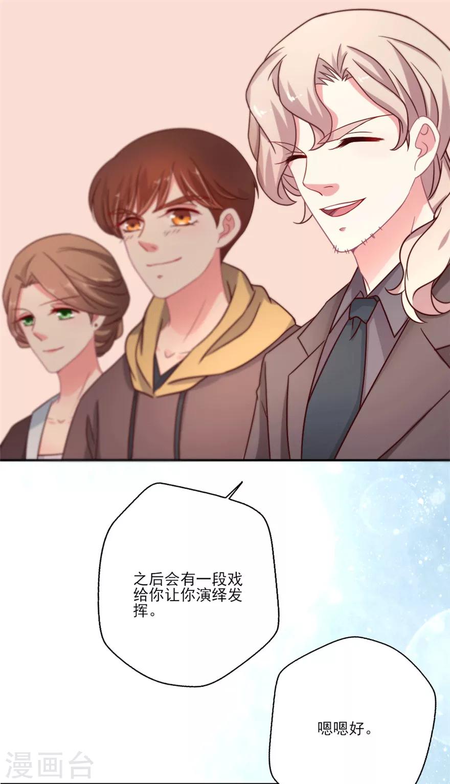 第30话 邵导确实该配副眼镜了-第31话