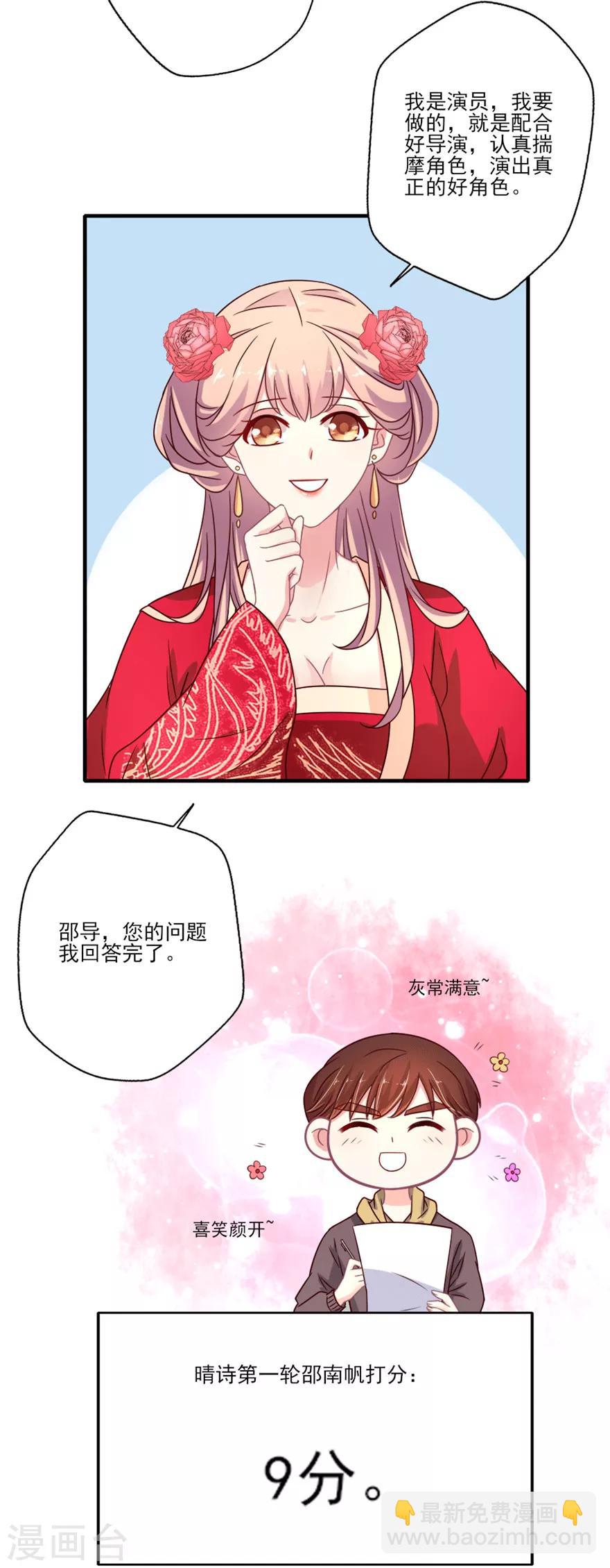 第30话 邵导确实该配副眼镜了-第31话