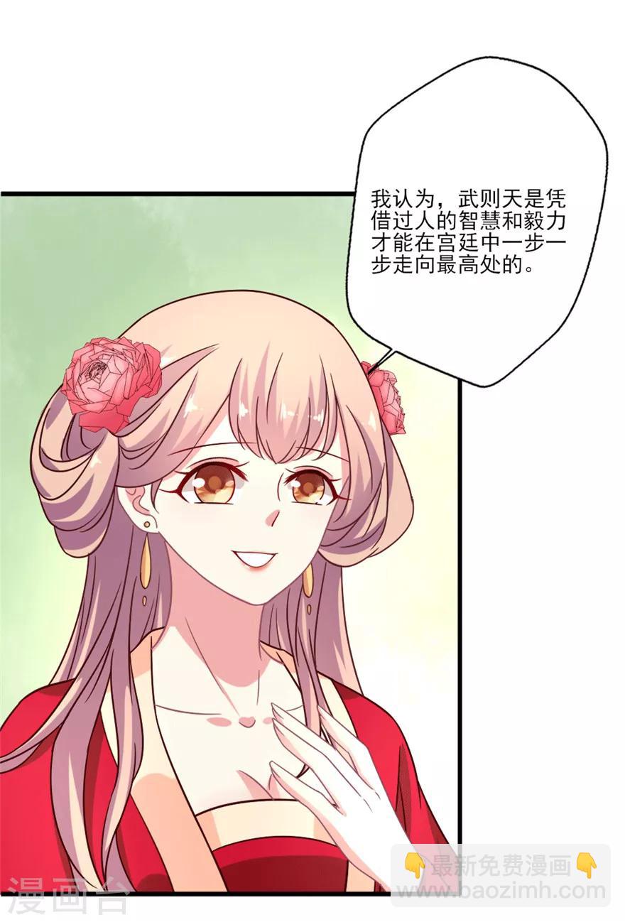 第30话 邵导确实该配副眼镜了-第31话