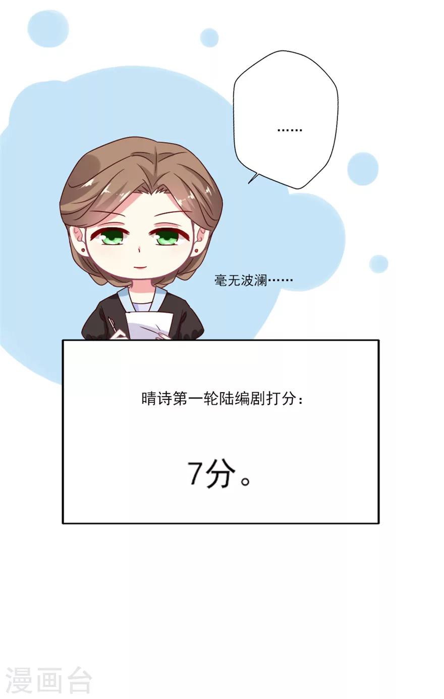 第30话 邵导确实该配副眼镜了-第31话