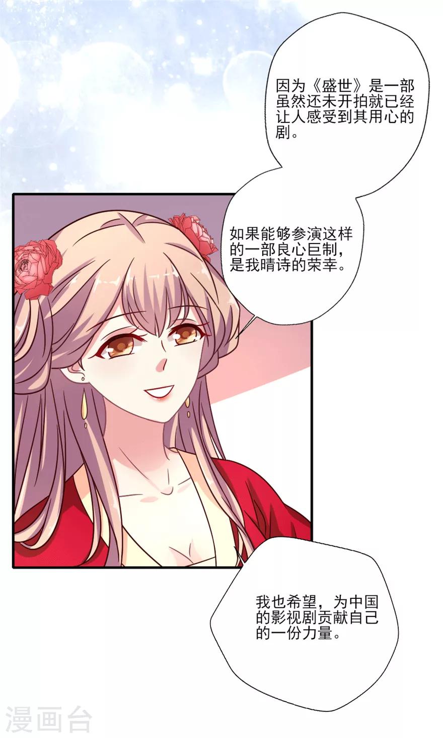 第30话 邵导确实该配副眼镜了-第31话