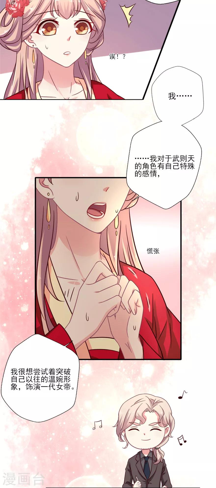 第30话 邵导确实该配副眼镜了-第31话
