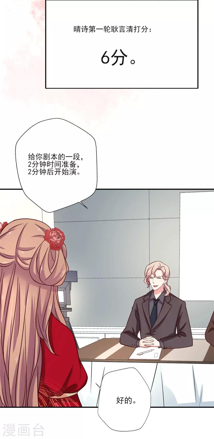 第30话 邵导确实该配副眼镜了-第31话