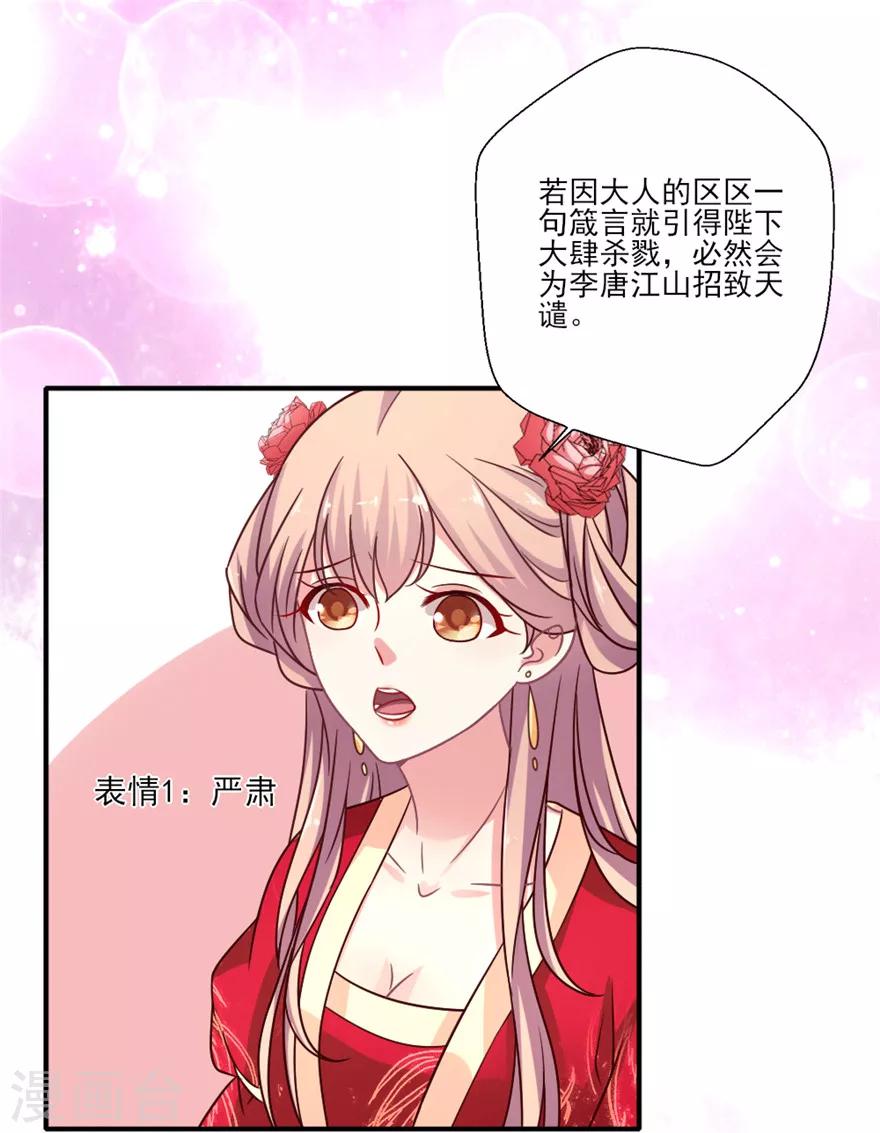第30话 邵导确实该配副眼镜了-第31话