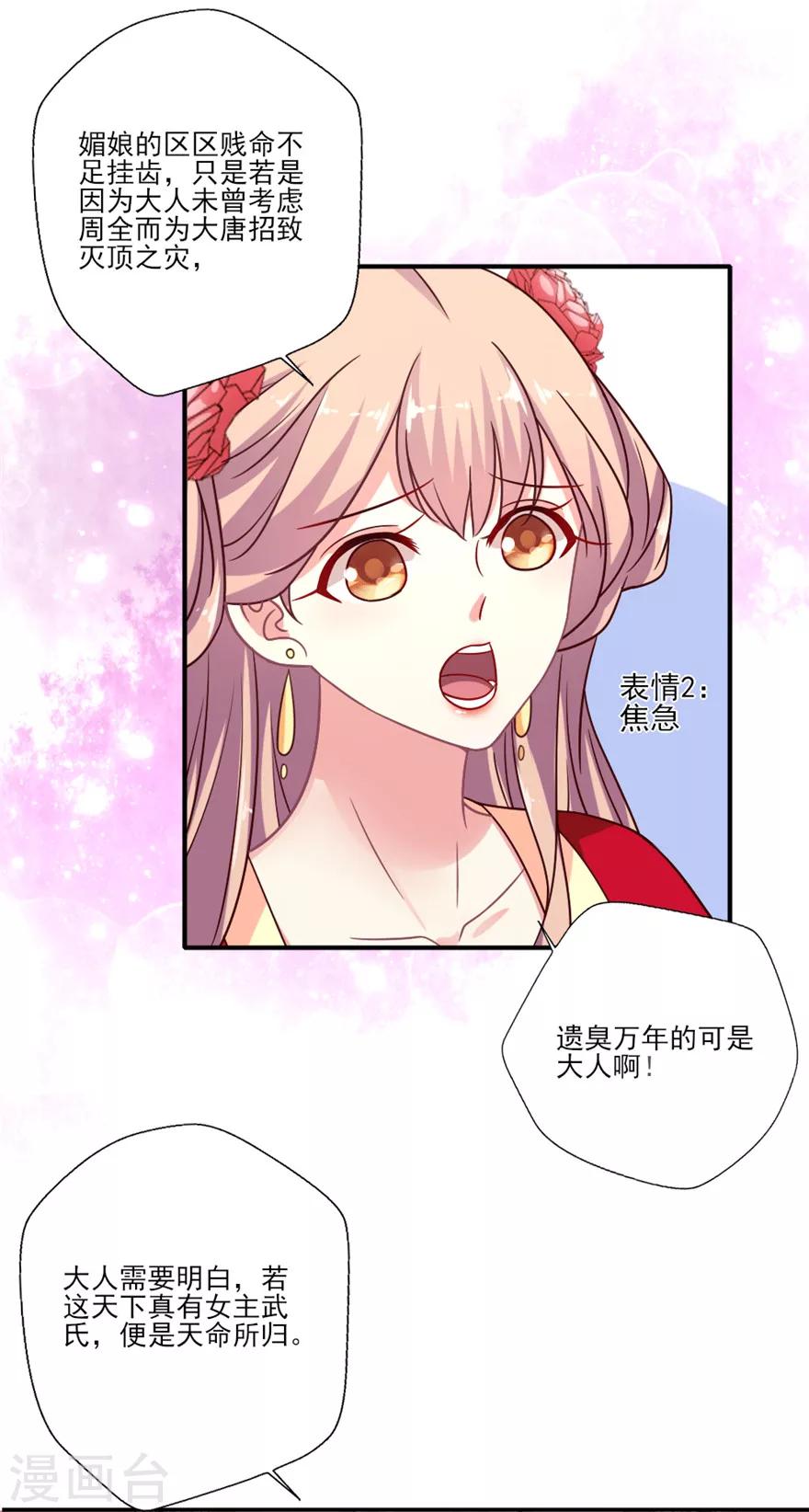 第30话 邵导确实该配副眼镜了-第31话