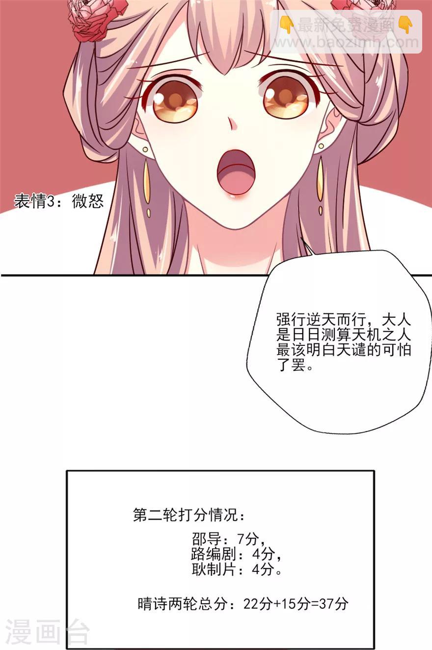 第30话 邵导确实该配副眼镜了-第31话