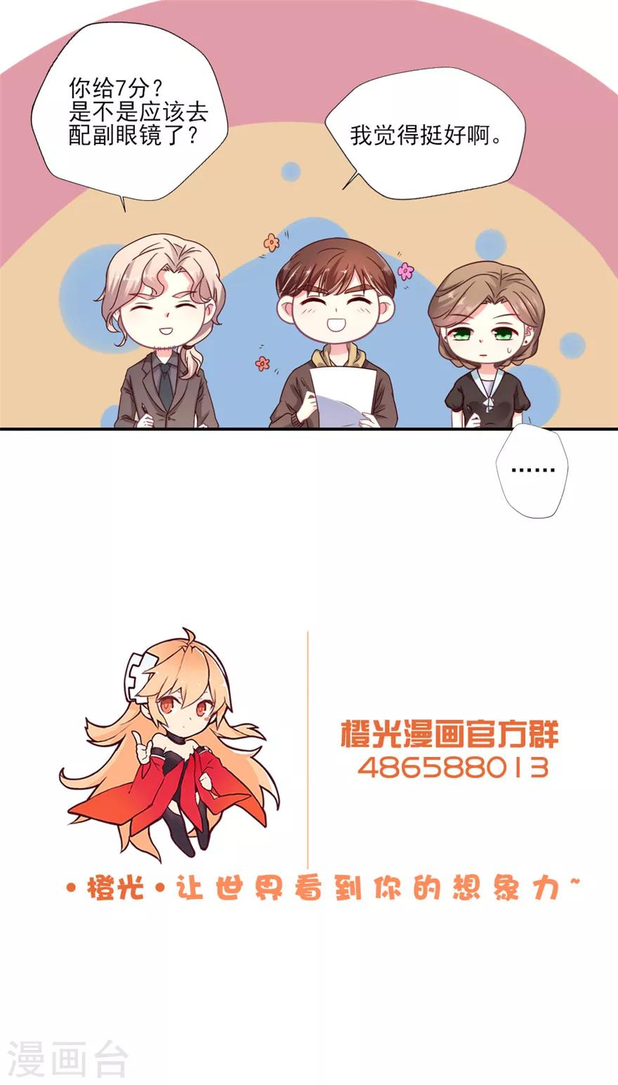 第30话 邵导确实该配副眼镜了-第31话
