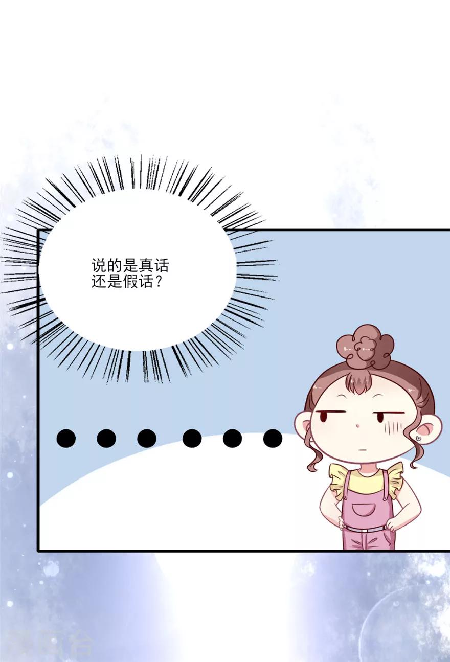 第30话 邵导确实该配副眼镜了-第31话