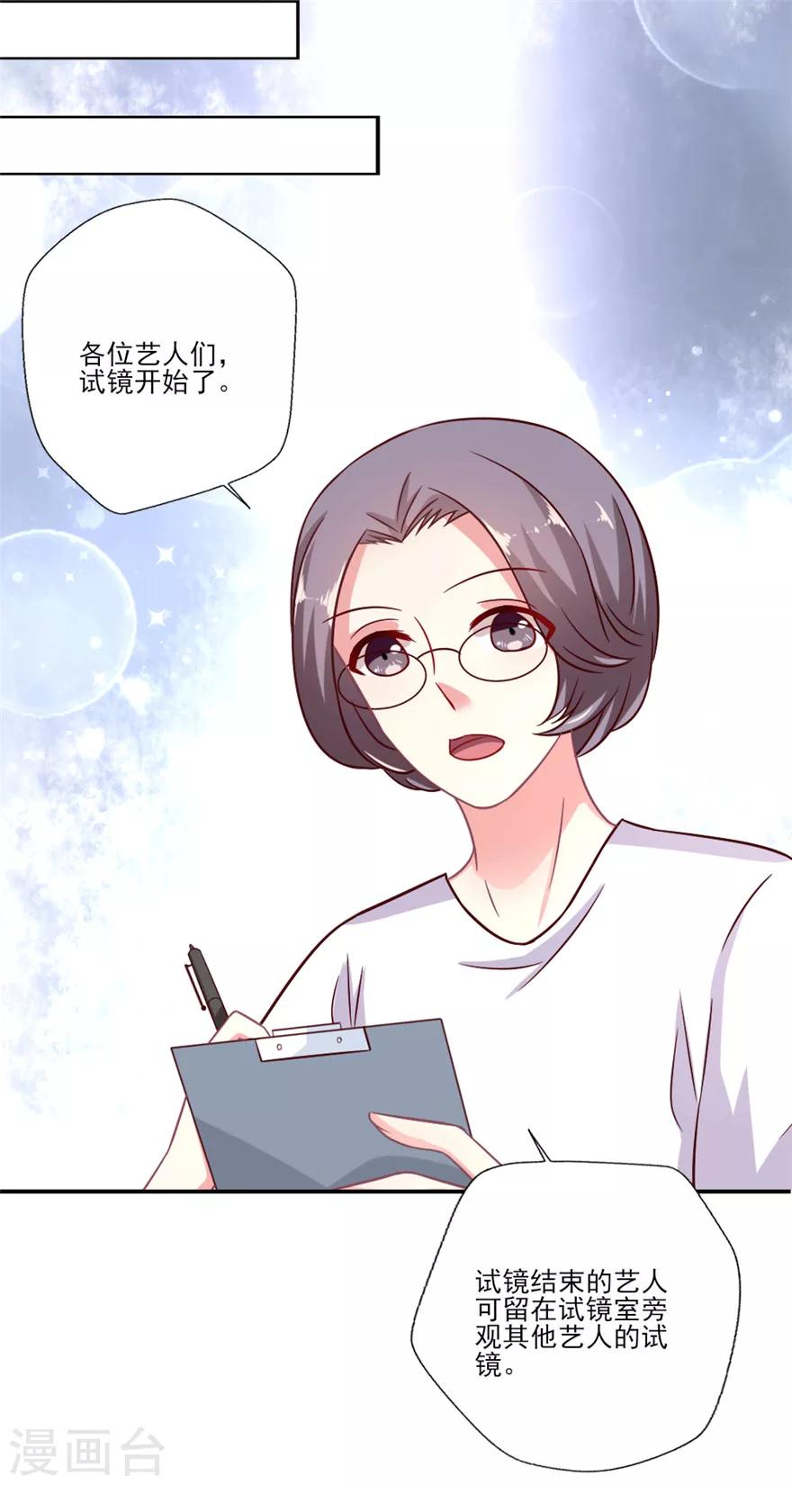 第30话 邵导确实该配副眼镜了-第31话