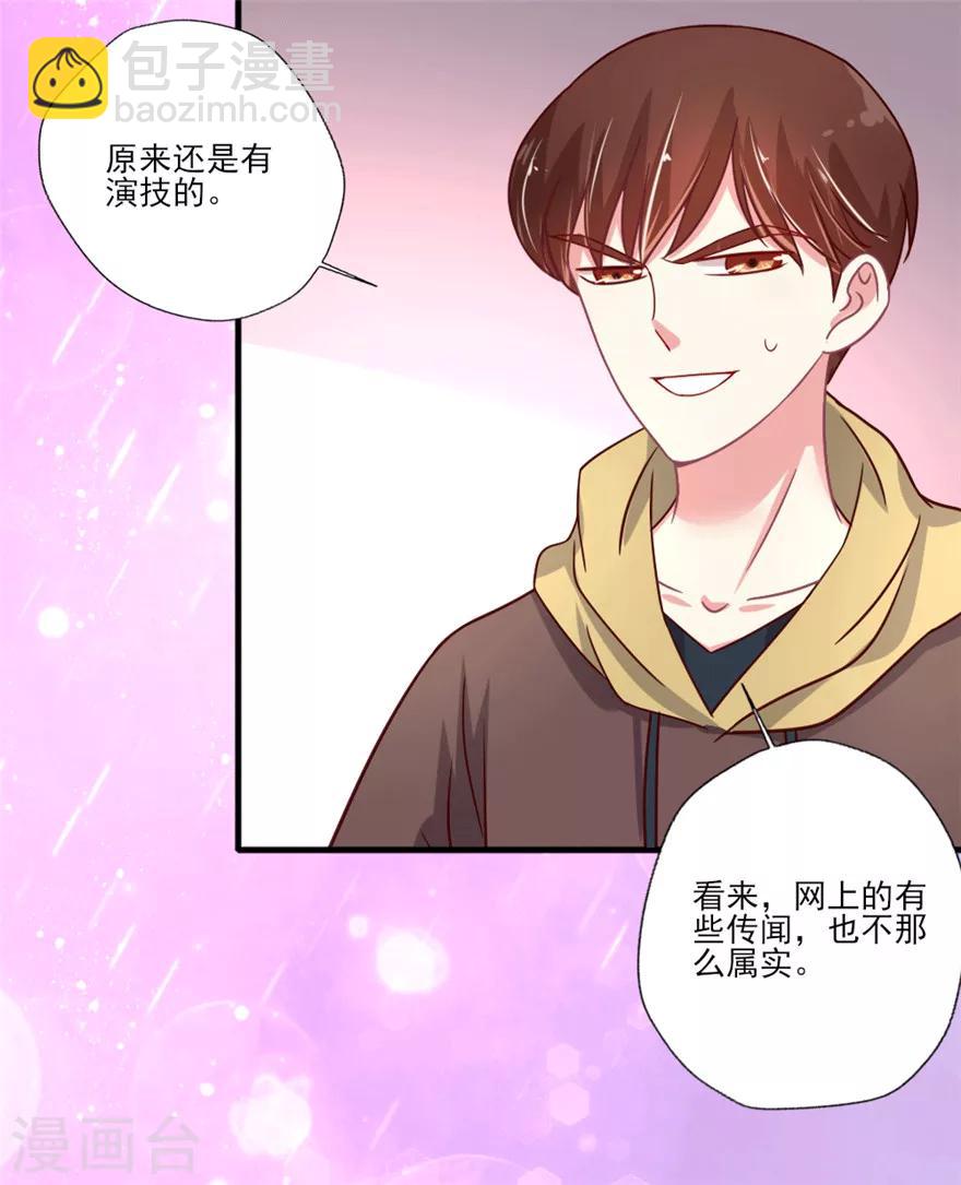 第32话 晴诗你以为你作的妖谁不知道-第33话
