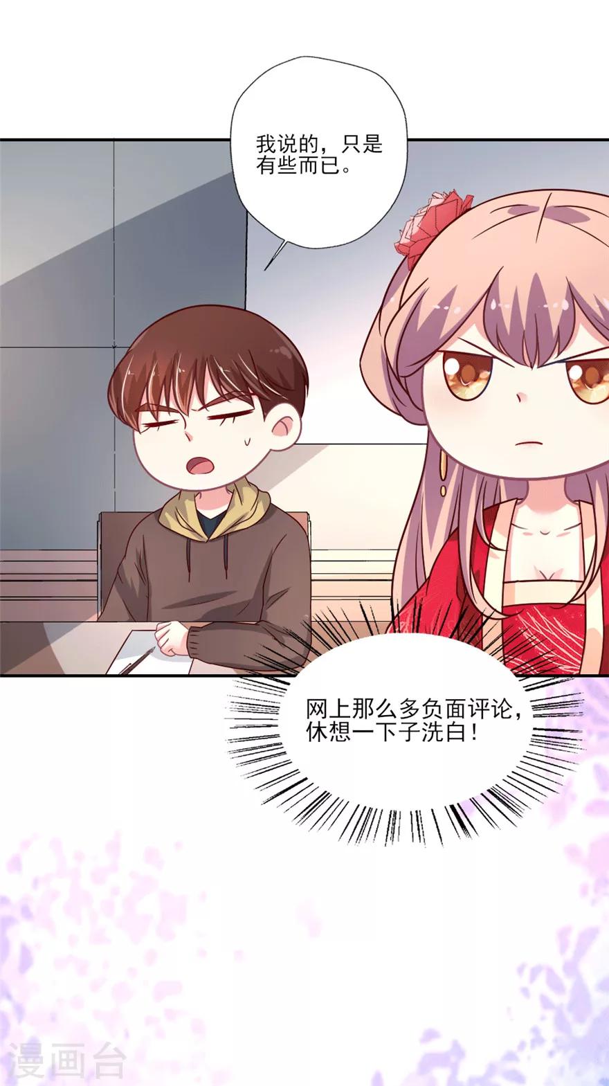 第32话 晴诗你以为你作的妖谁不知道-第33话