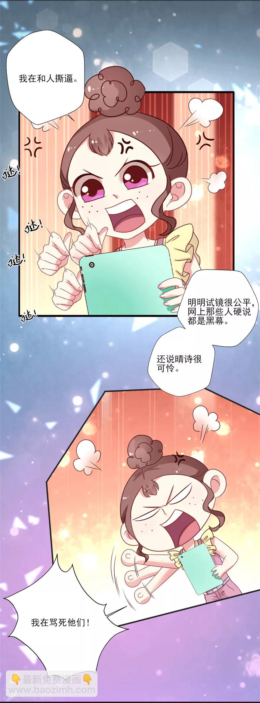 第32话 晴诗你以为你作的妖谁不知道-第33话