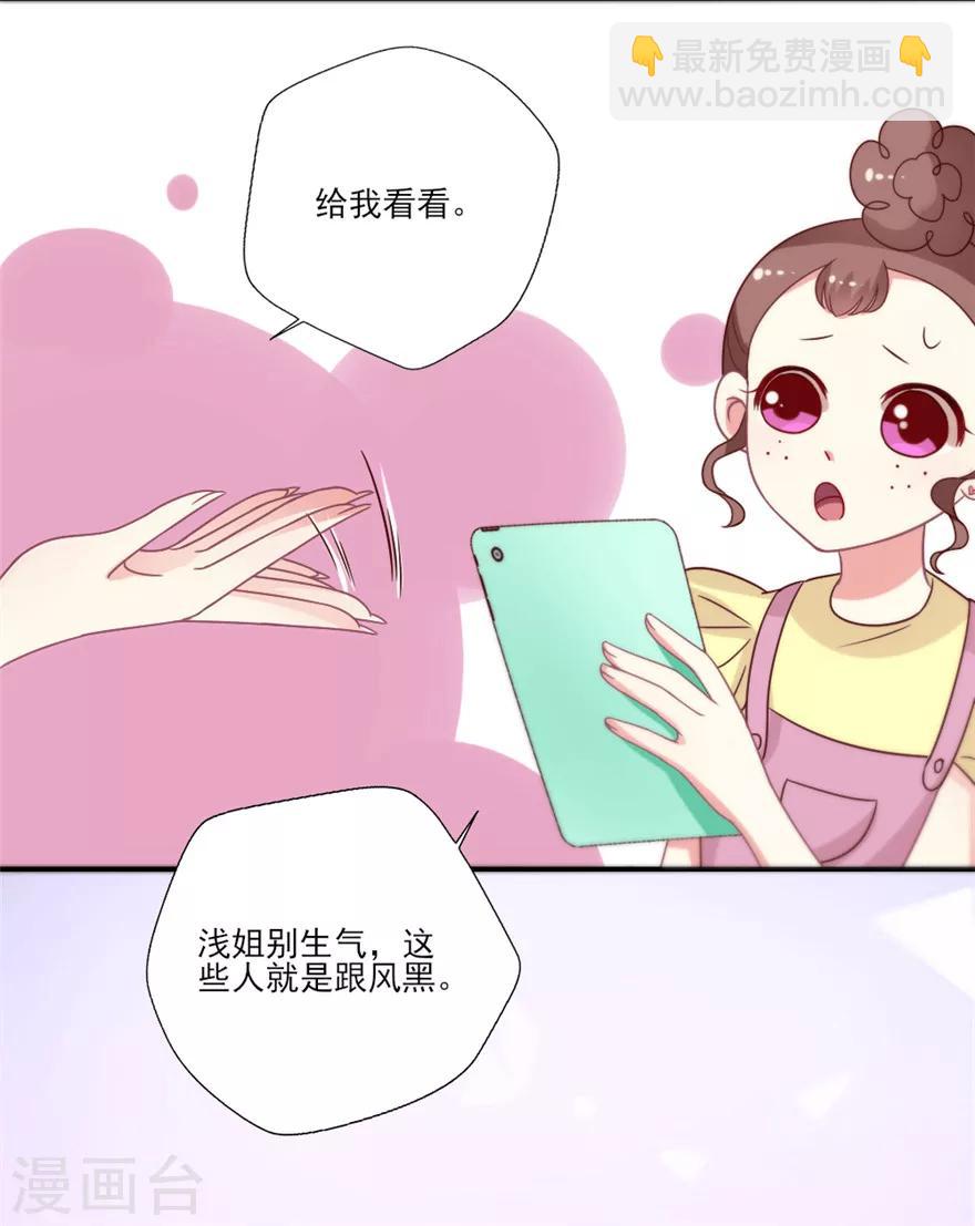 第32话 晴诗你以为你作的妖谁不知道-第33话