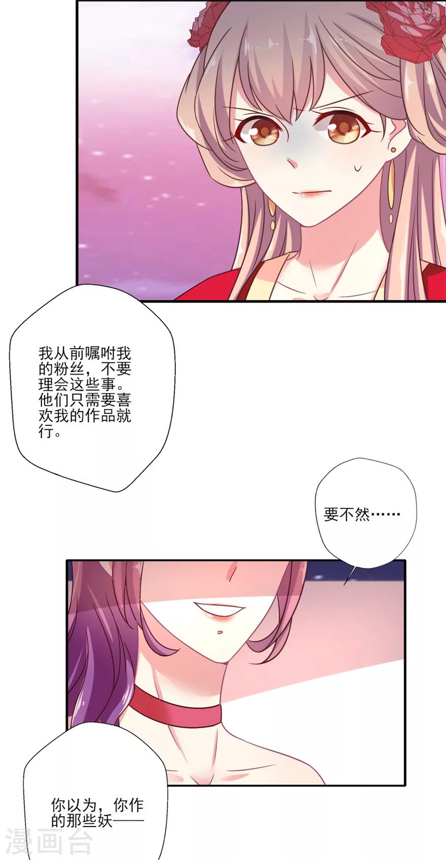 第32话 晴诗你以为你作的妖谁不知道-第33话