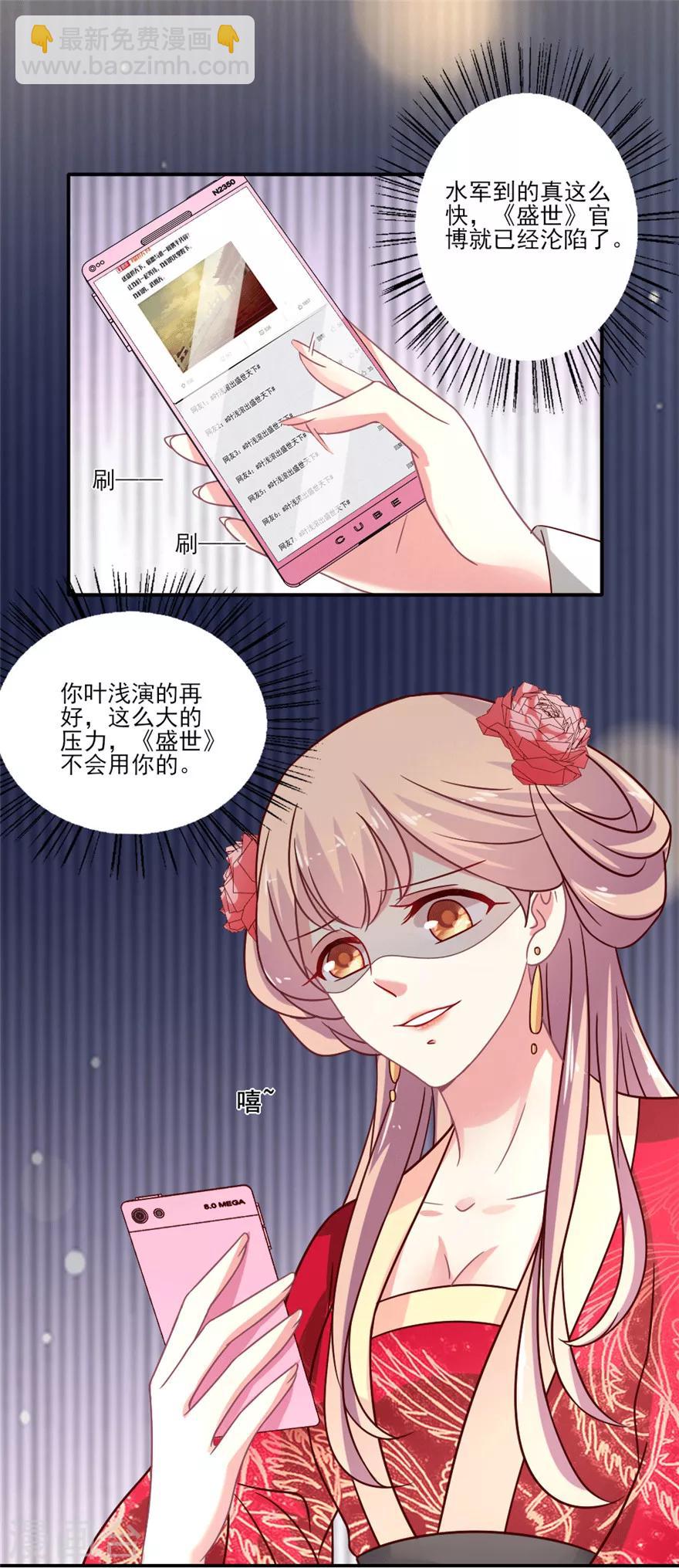 第32话 晴诗你以为你作的妖谁不知道-第33话