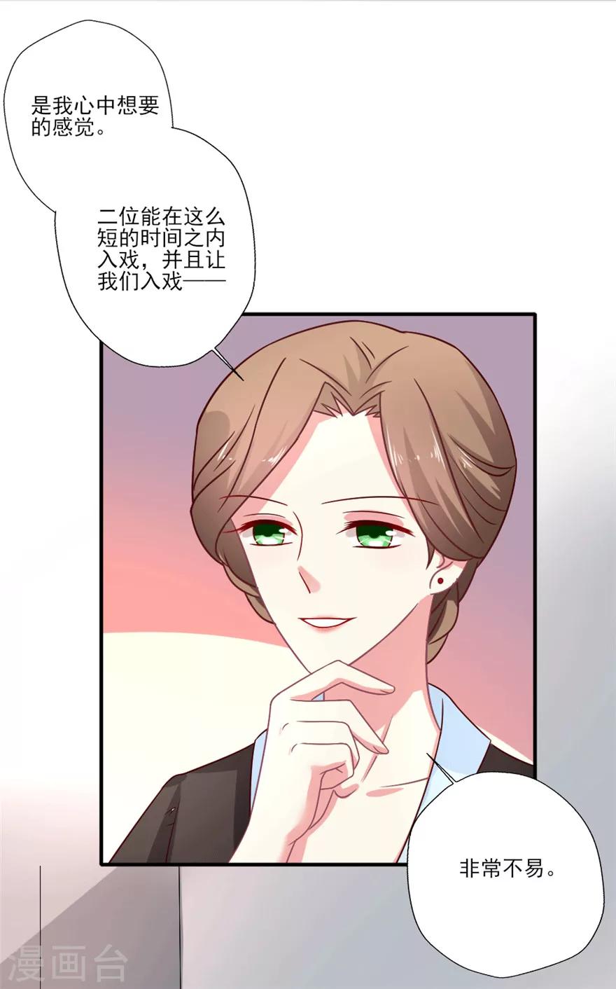 第32话 晴诗你以为你作的妖谁不知道-第33话