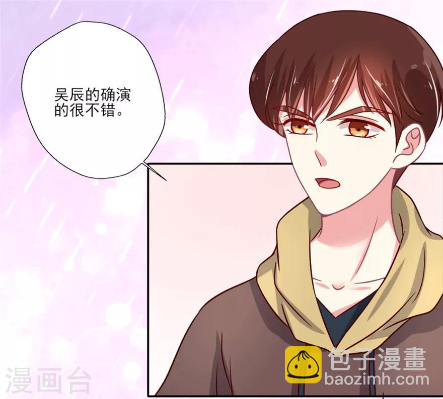 第32话 晴诗你以为你作的妖谁不知道-第33话