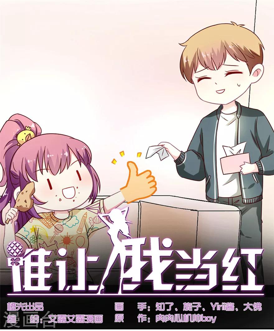第34话 晴诗去找吴辰&ldquo;对剧本&rdquo;啦-第35话